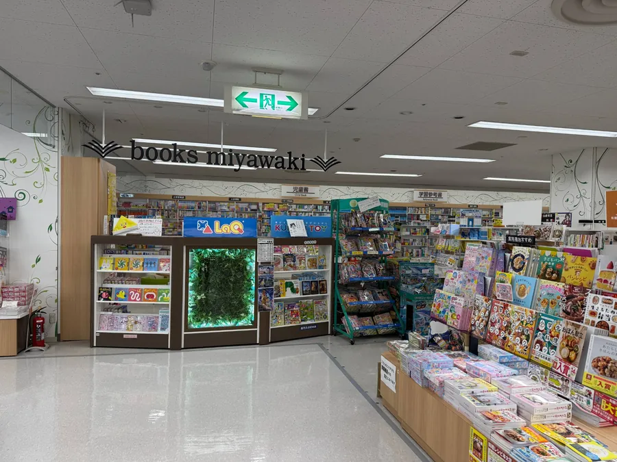 宮脇書店 ヨーカドー久喜店 外観